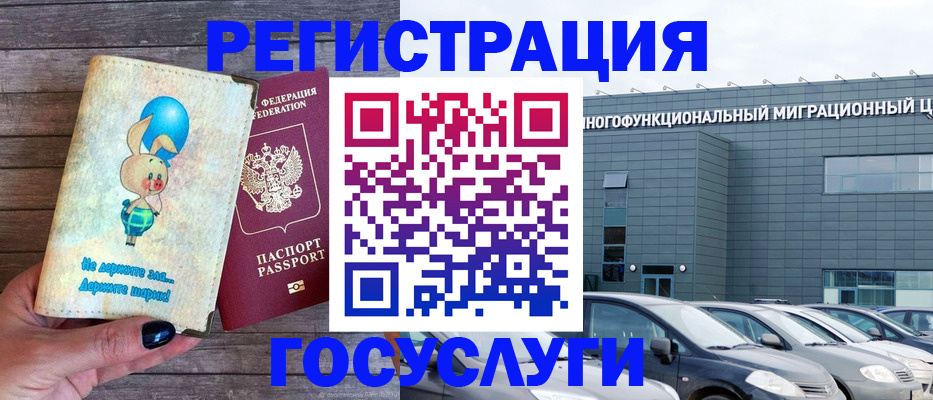 прописка 2025 в Почепе