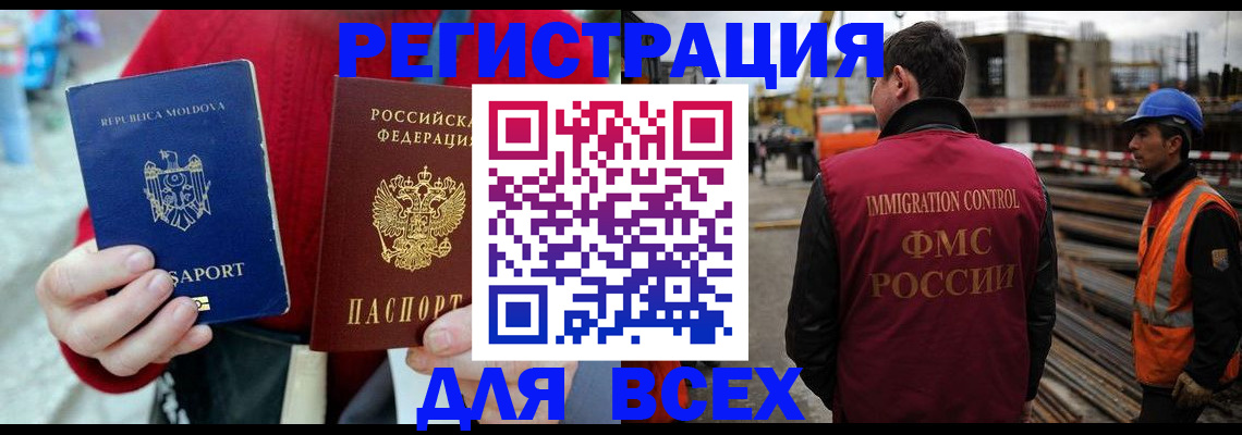 временная регистрация собственник в Почепе